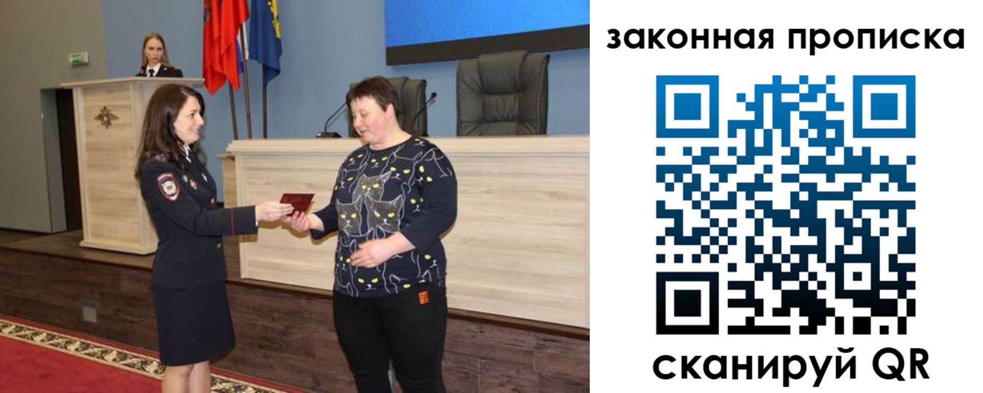 временная регистрация адрес в Балаково