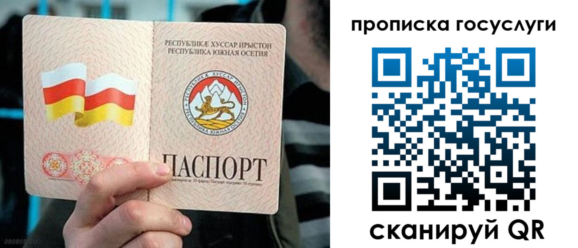 прописка для школы в Балаково