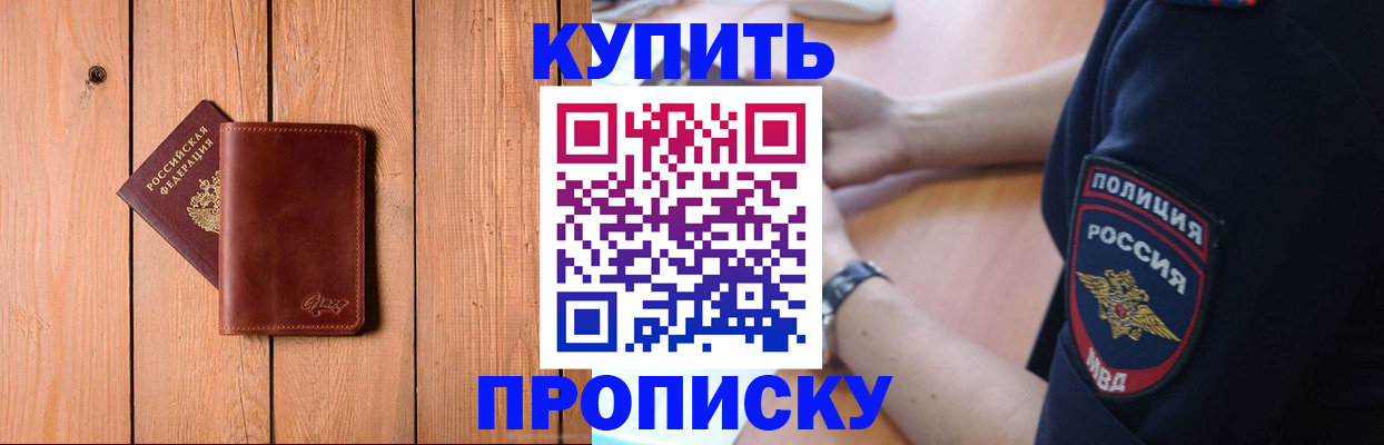 временная регистрация 2025 в Балаково