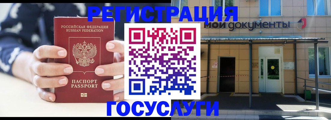временная регистрация поиск в Балаково