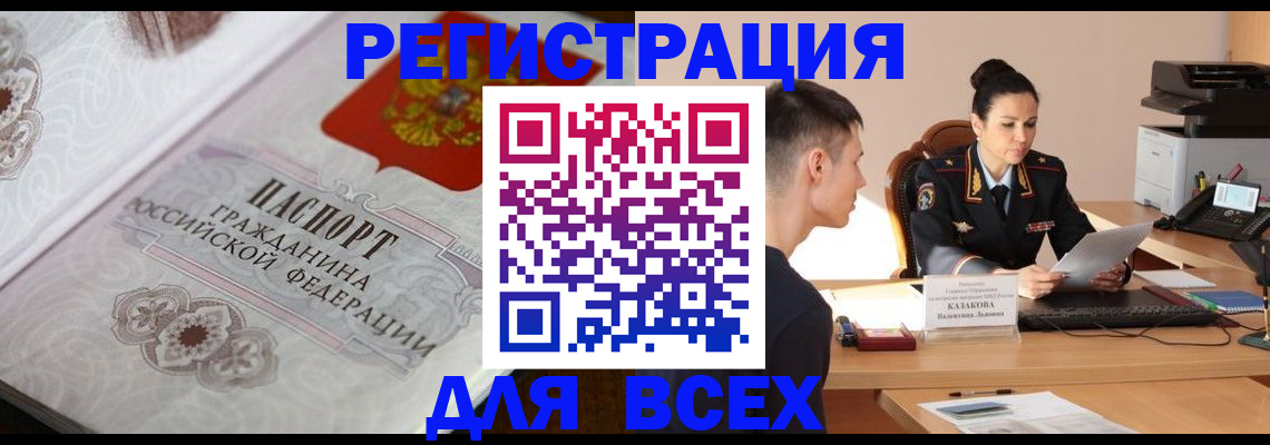 прописка в квартире в Балаково