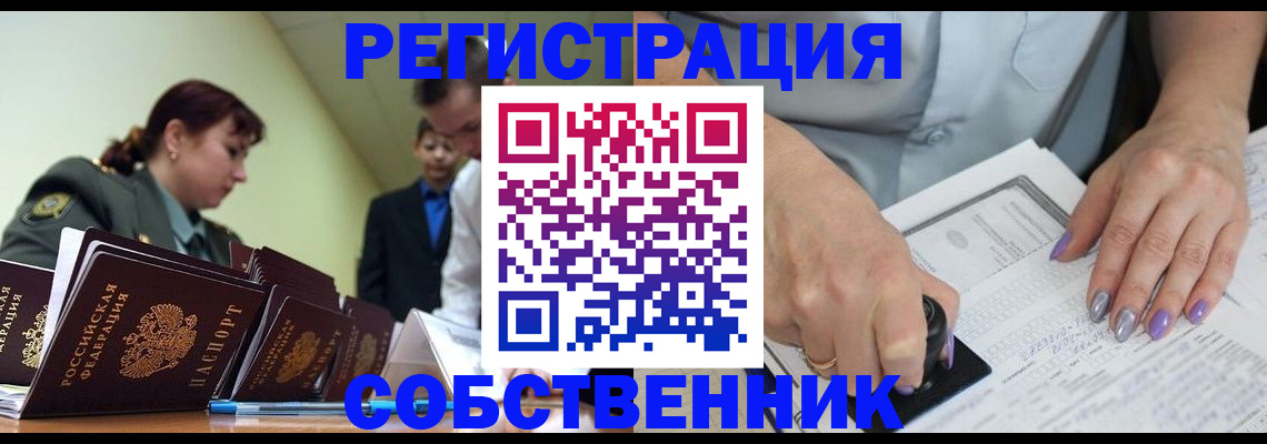 прописка для военкомата в Балаково