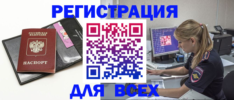 прописка в квартире в Балаково