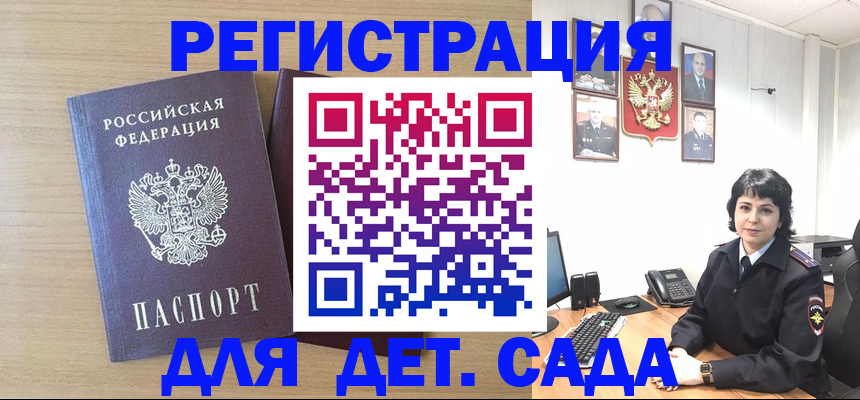 временная регистрация в квартире в Балаково