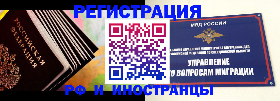временная прописка в Балаково